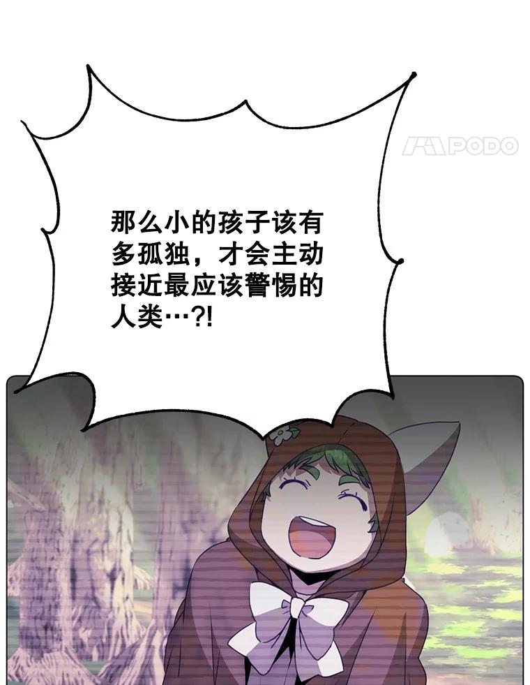 《顶级英雄归来》140.目标达成 第14页
