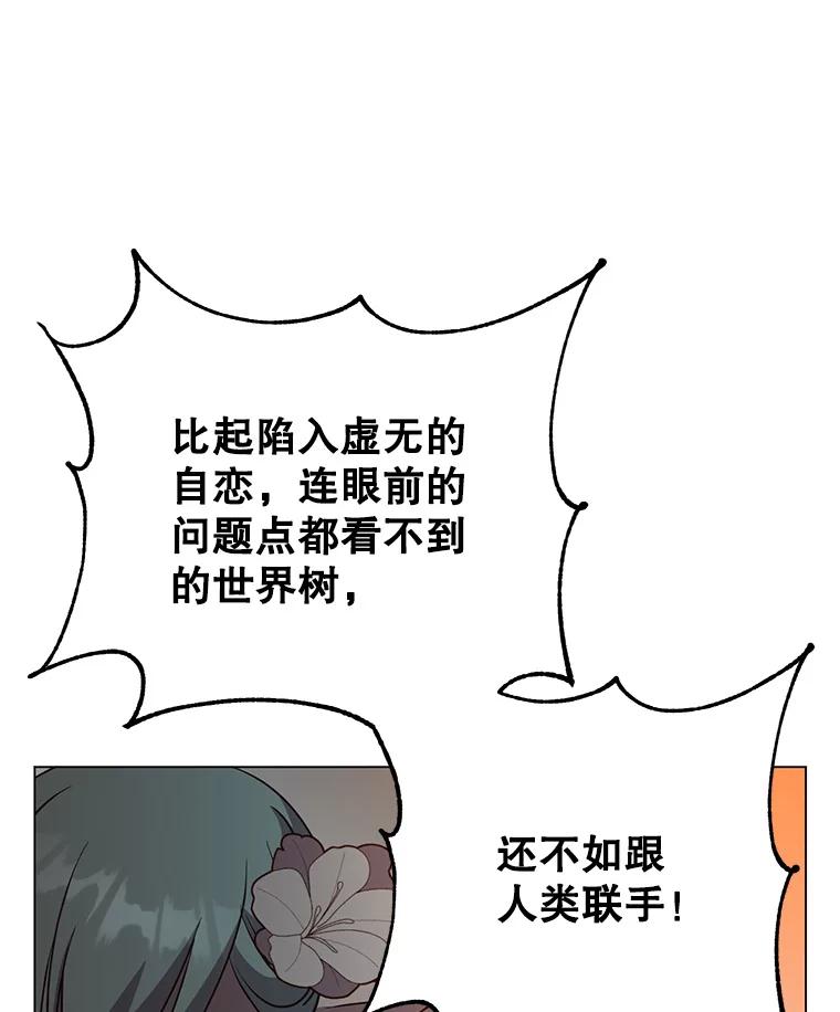 《顶级英雄归来》140.目标达成 第32页
