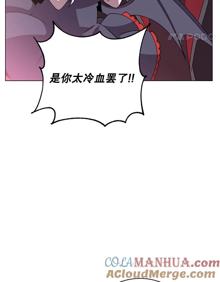 《顶级英雄归来》140.目标达成 第69页