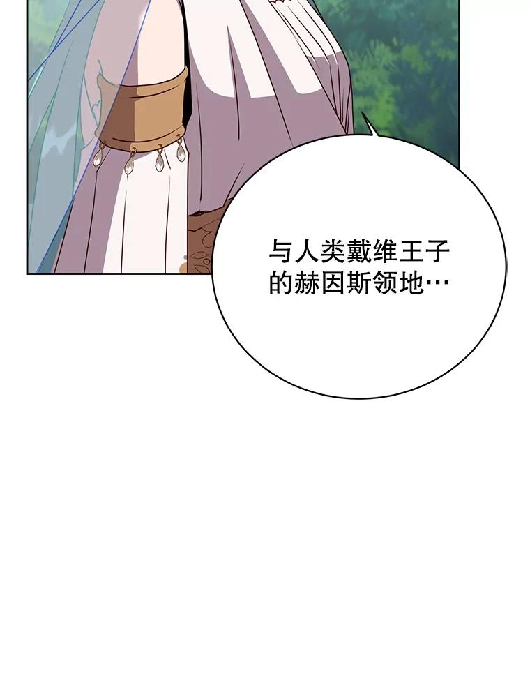 《顶级英雄归来》140.目标达成 第23页