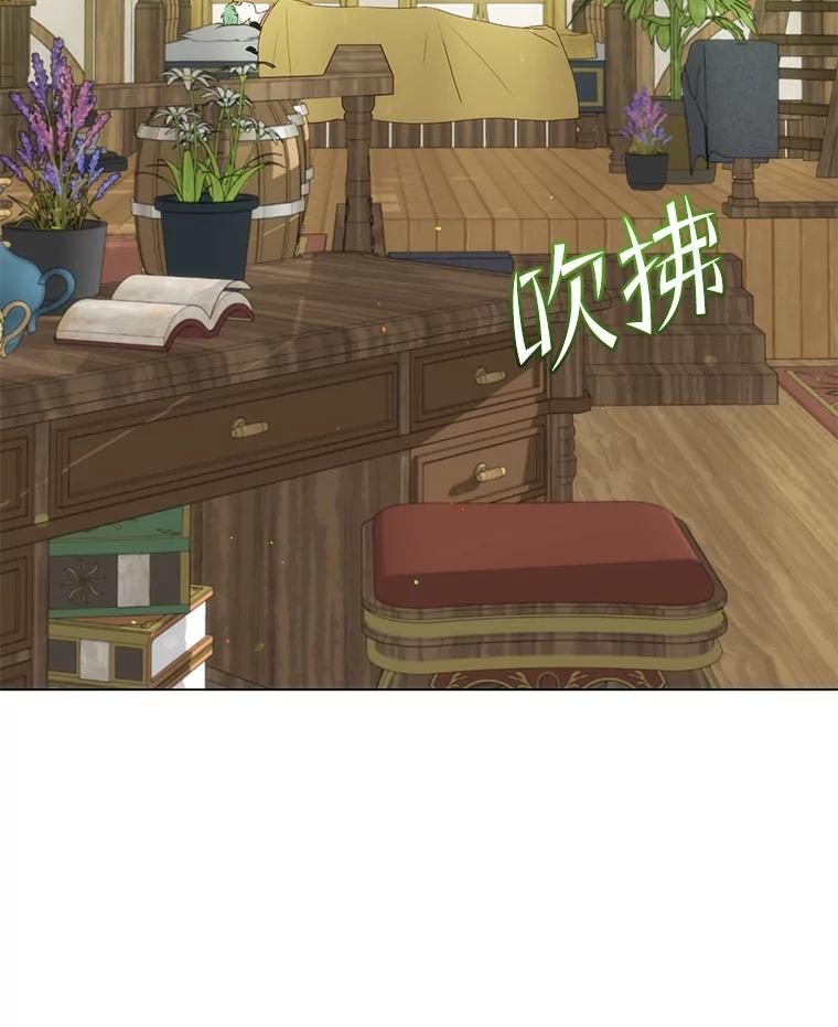 《顶级英雄归来》140.目标达成 第44页