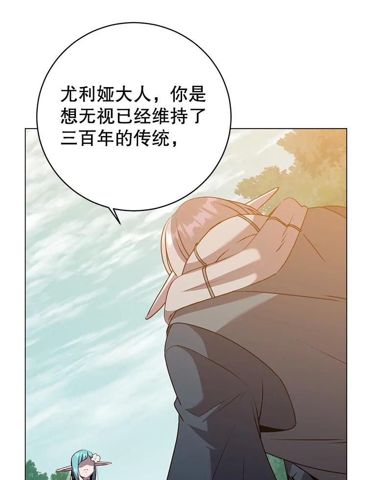 《顶级英雄归来》140.目标达成 第6页