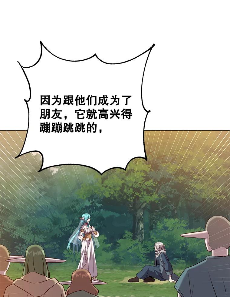 《顶级英雄归来》140.目标达成 第16页
