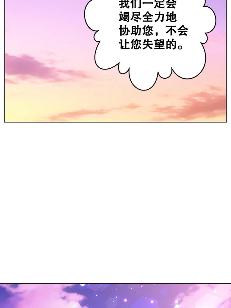 《顶级英雄归来》140.目标达成 第112页