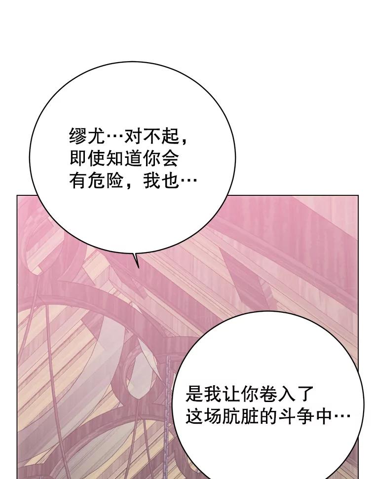 《顶级英雄归来》140.目标达成 第60页