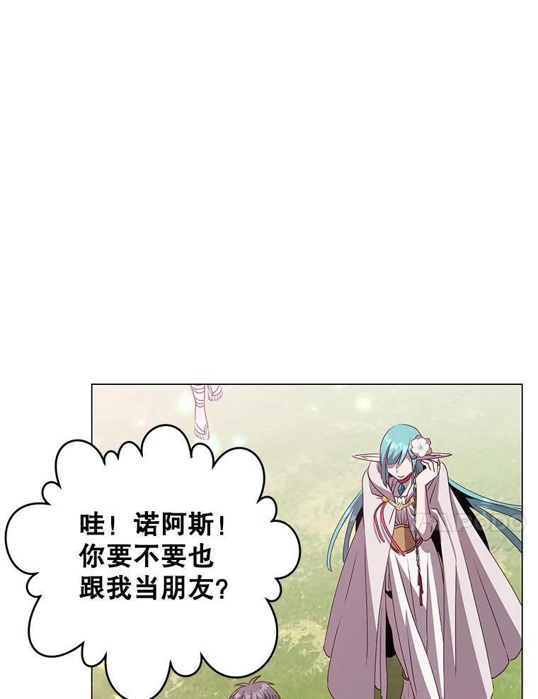 《顶级英雄归来》140.目标达成 第75页