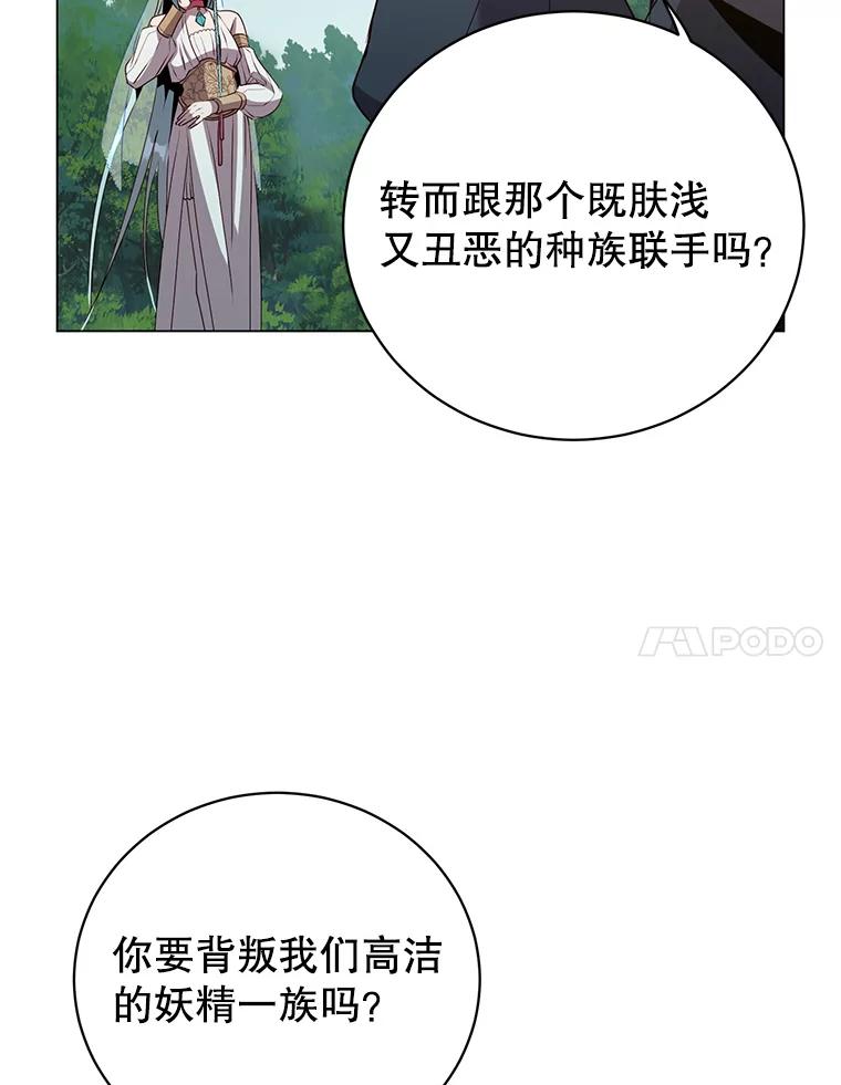 《顶级英雄归来》140.目标达成 第7页