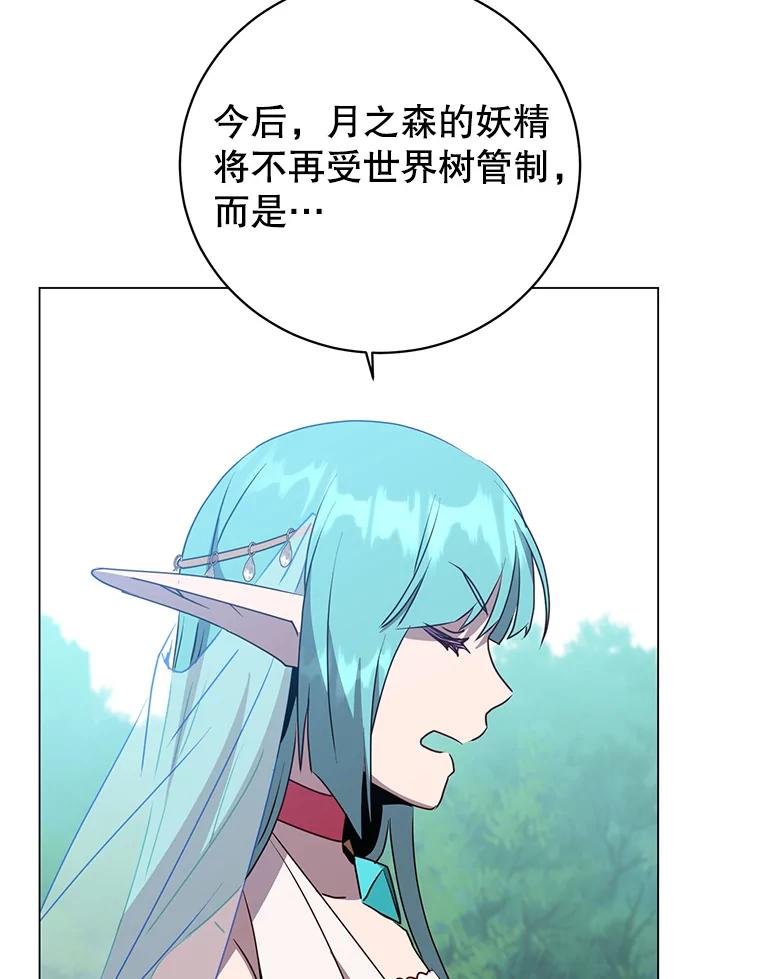 《顶级英雄归来》140.目标达成 第22页