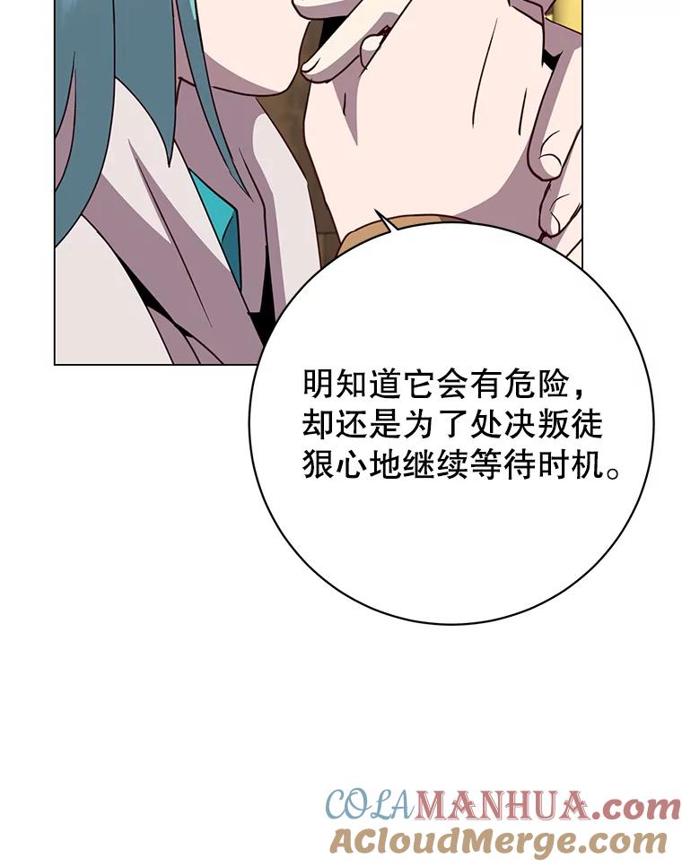 《顶级英雄归来》140.目标达成 第53页