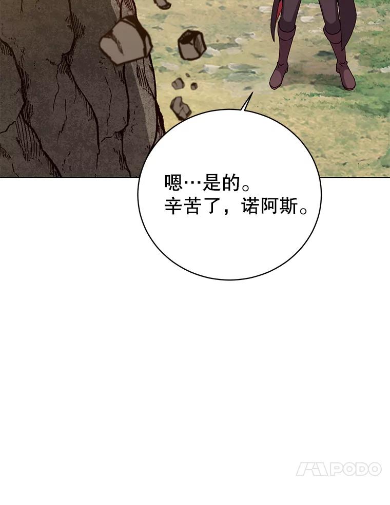 《顶级英雄归来》140.目标达成 第88页