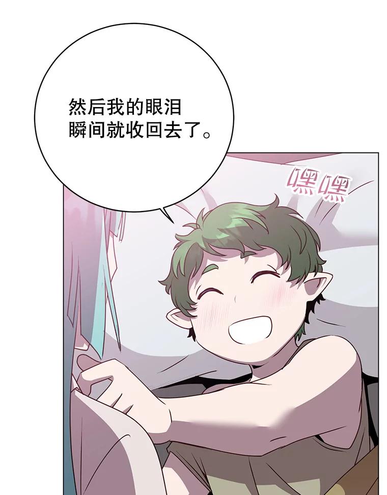 《顶级英雄归来》140.目标达成 第64页