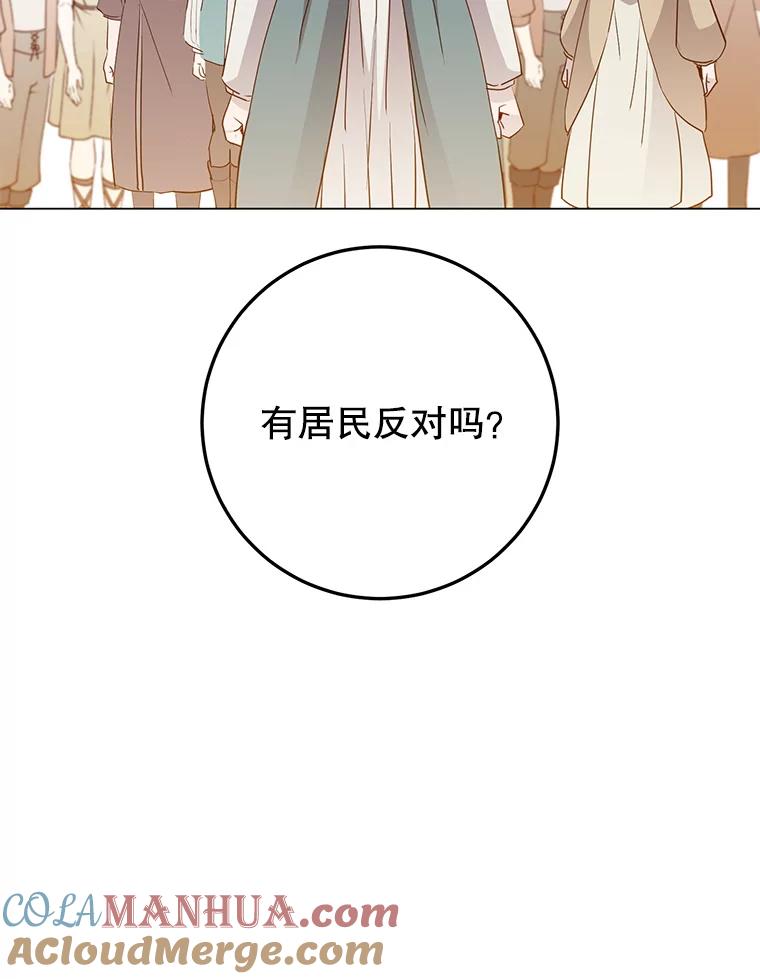《顶级英雄归来》140.目标达成 第25页