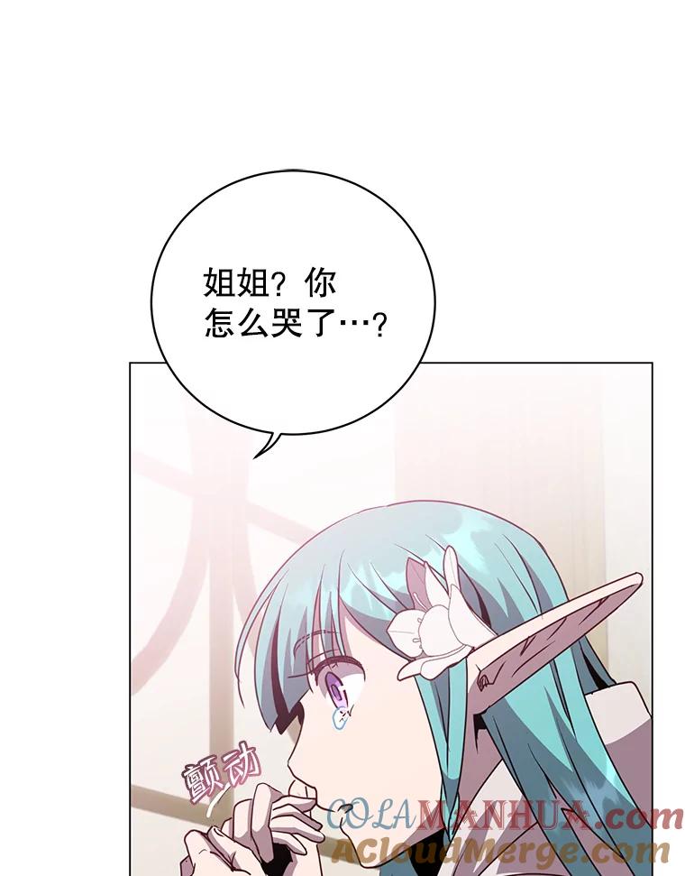 《顶级英雄归来》140.目标达成 第57页