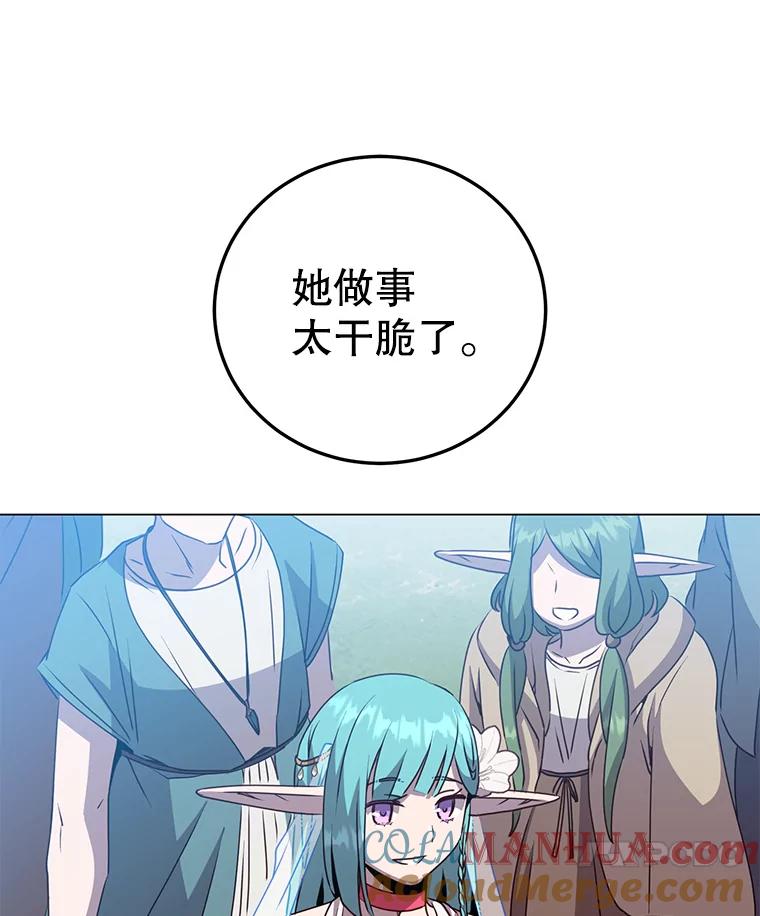 《顶级英雄归来》140.目标达成 第37页