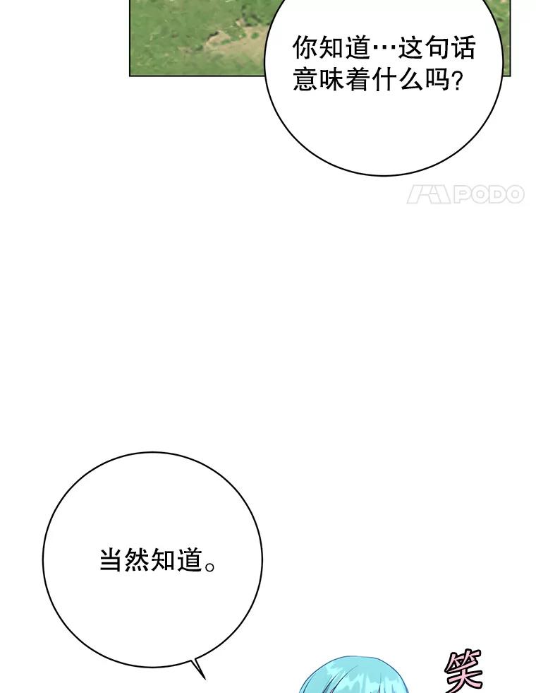 《顶级英雄归来》140.目标达成 第4页
