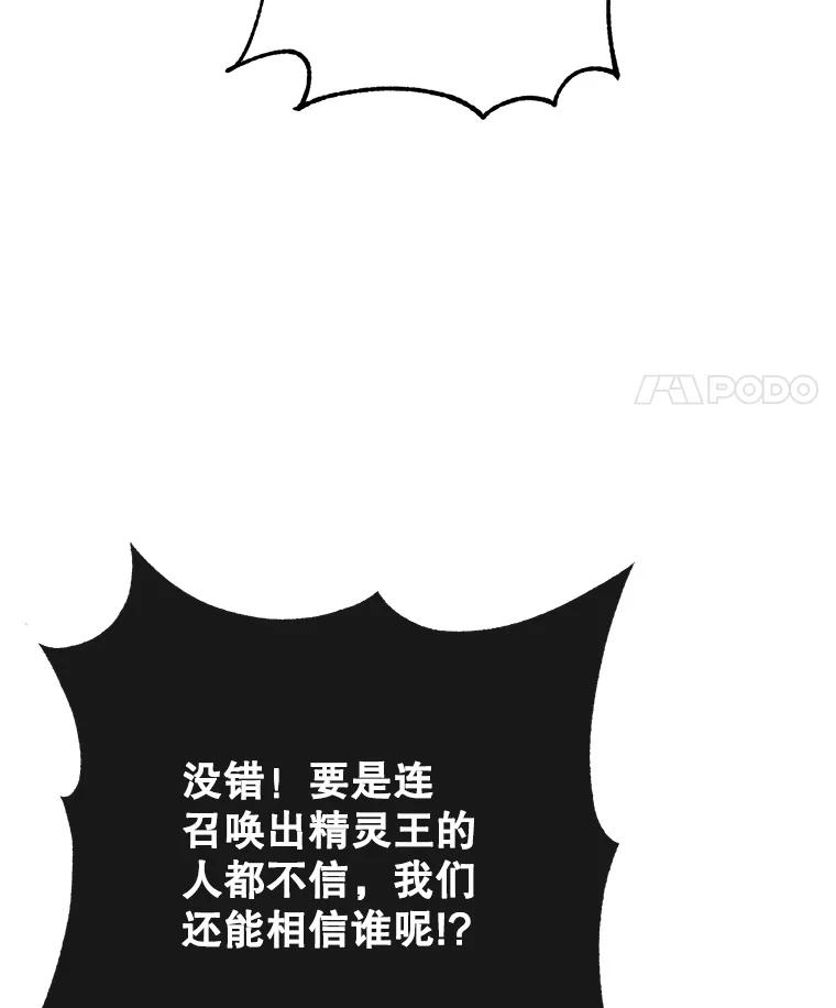 《顶级英雄归来》140.目标达成 第34页