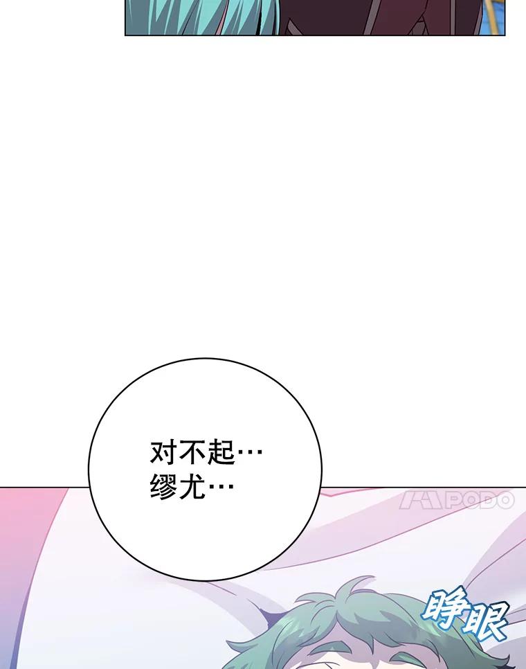 《顶级英雄归来》140.目标达成 第55页