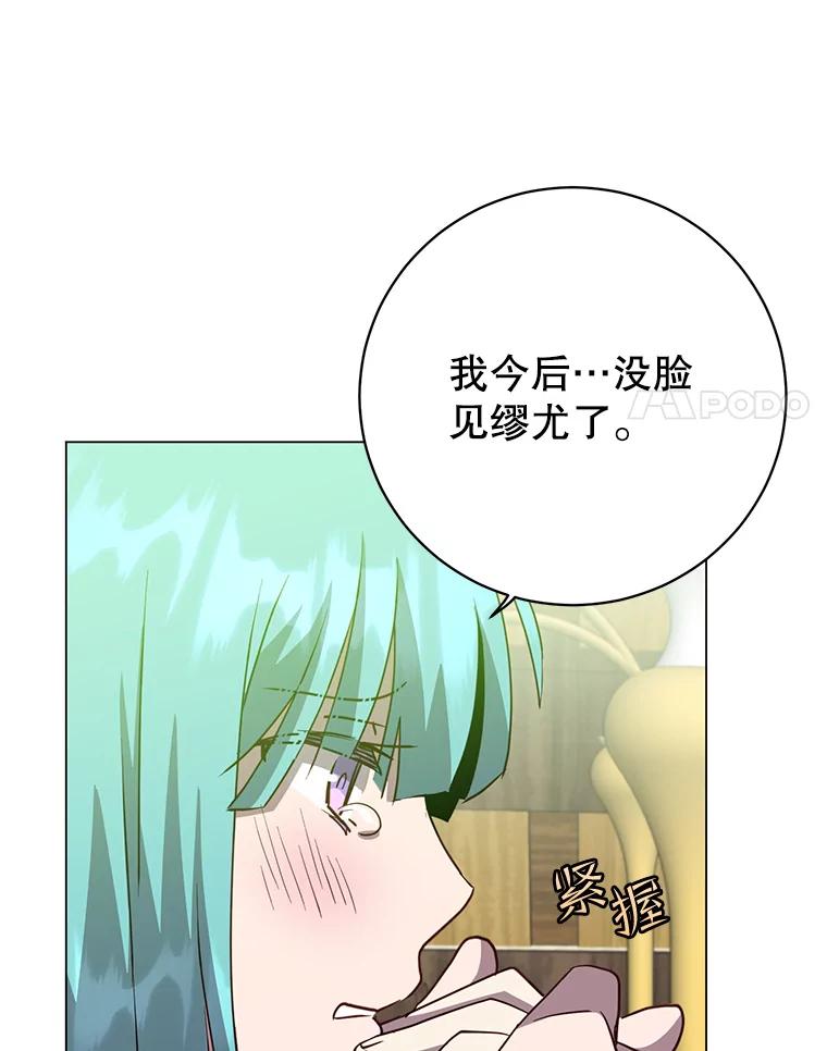 《顶级英雄归来》140.目标达成 第52页