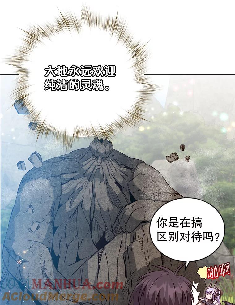 《顶级英雄归来》140.目标达成 第77页