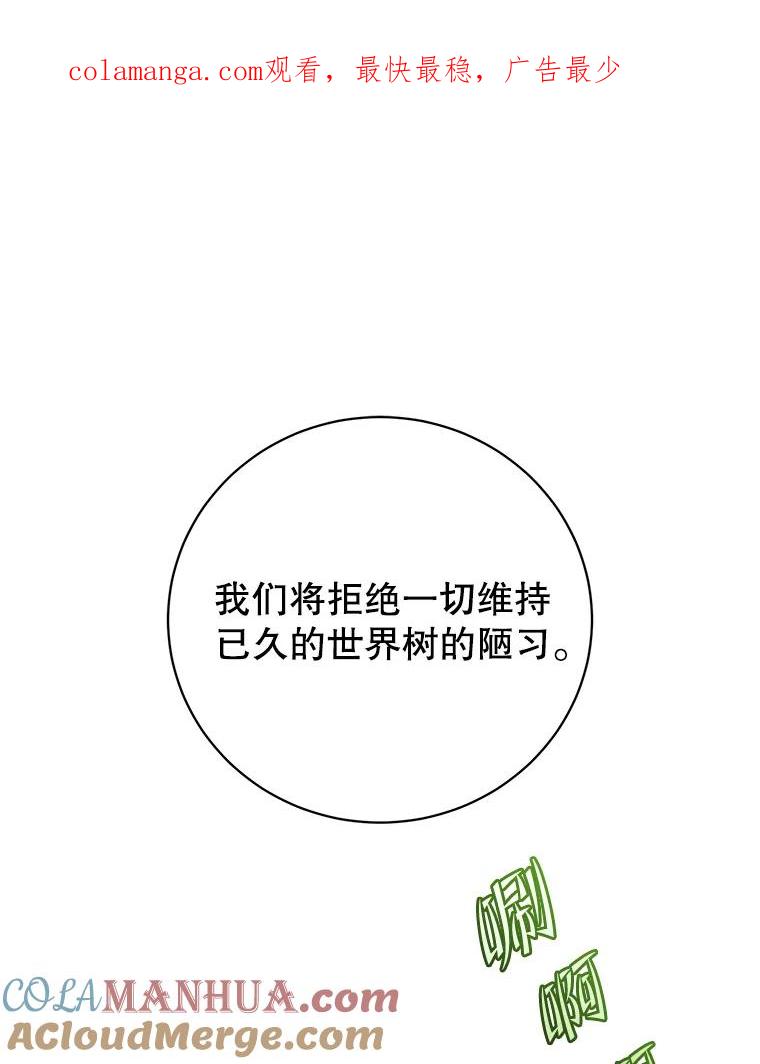 《顶级英雄归来》140.目标达成 第1页