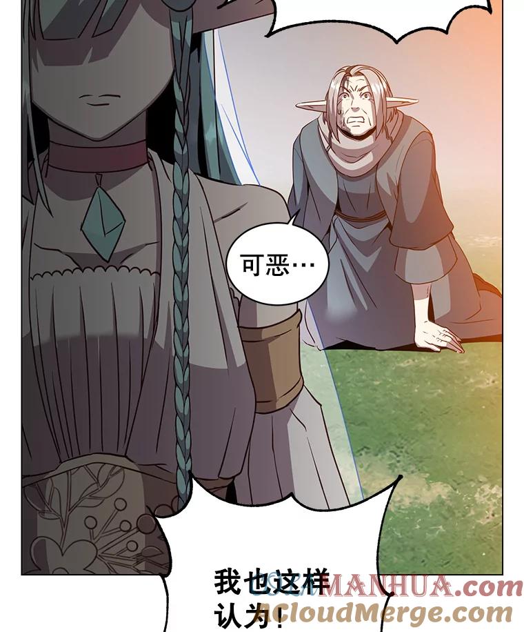 《顶级英雄归来》140.目标达成 第33页