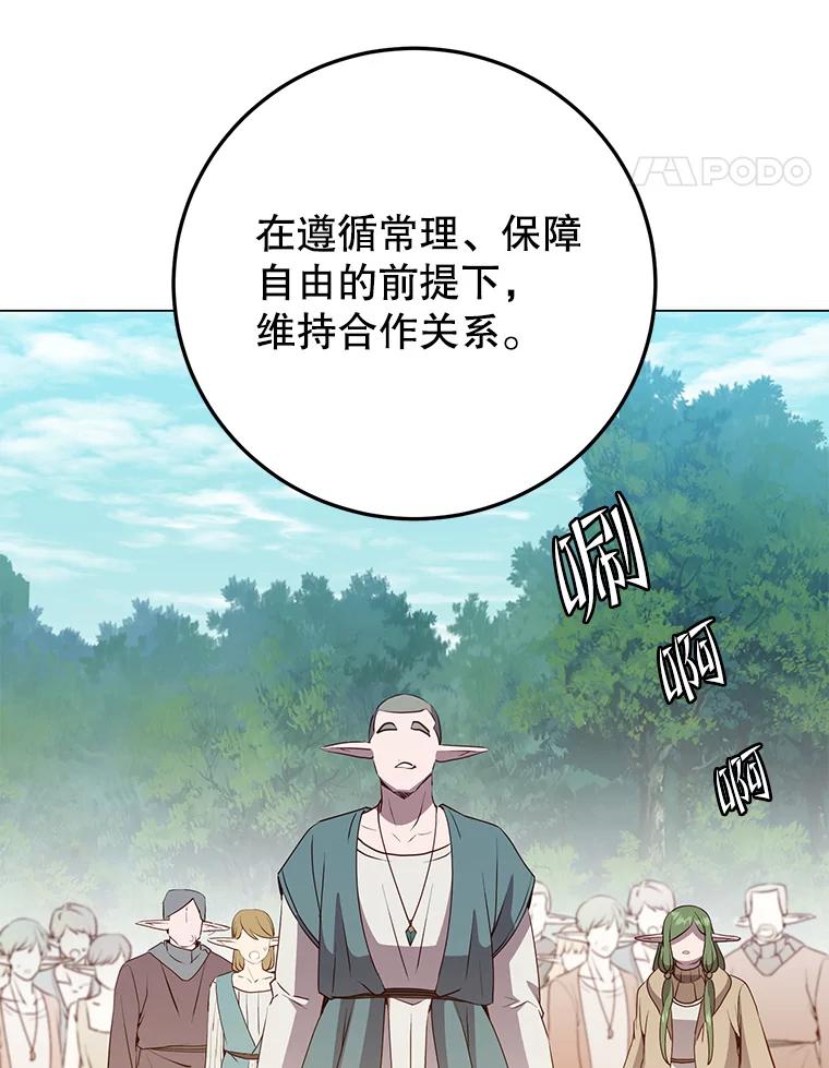 《顶级英雄归来》140.目标达成 第24页