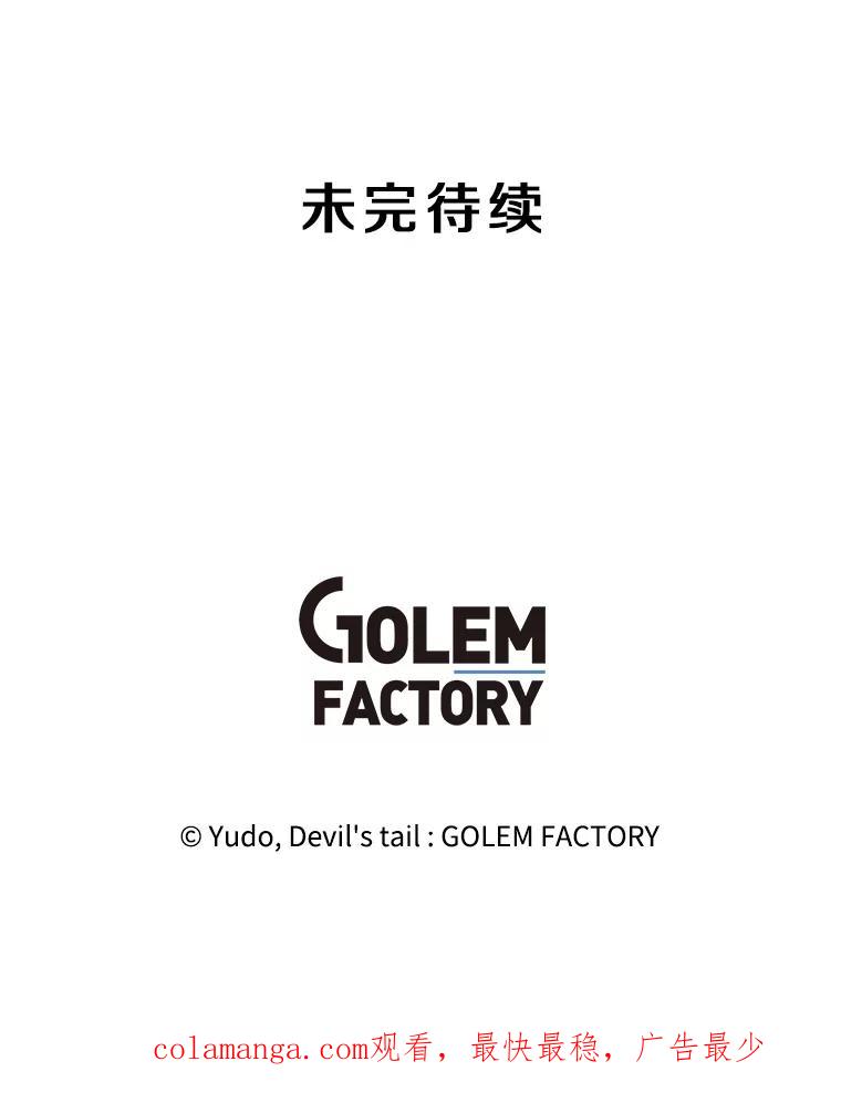 《顶级英雄归来》140.目标达成 第114页