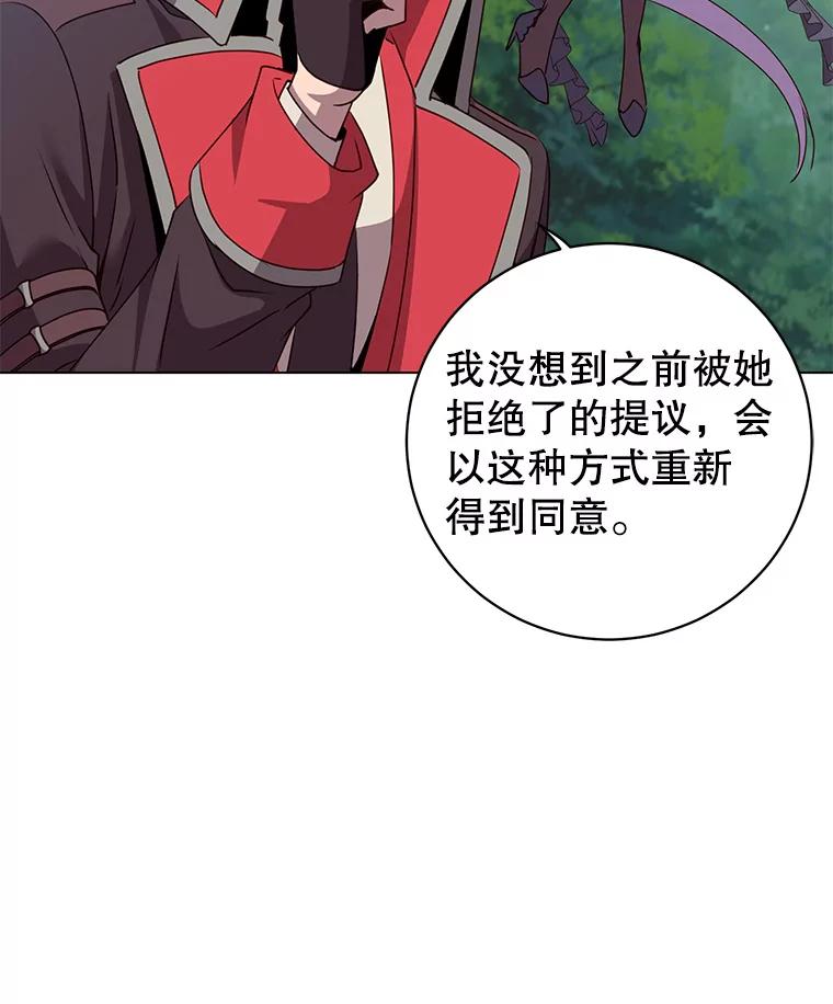《顶级英雄归来》140.目标达成 第36页