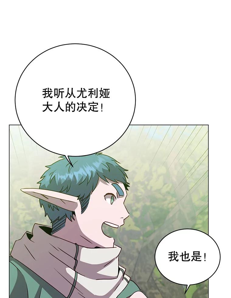 《顶级英雄归来》140.目标达成 第26页