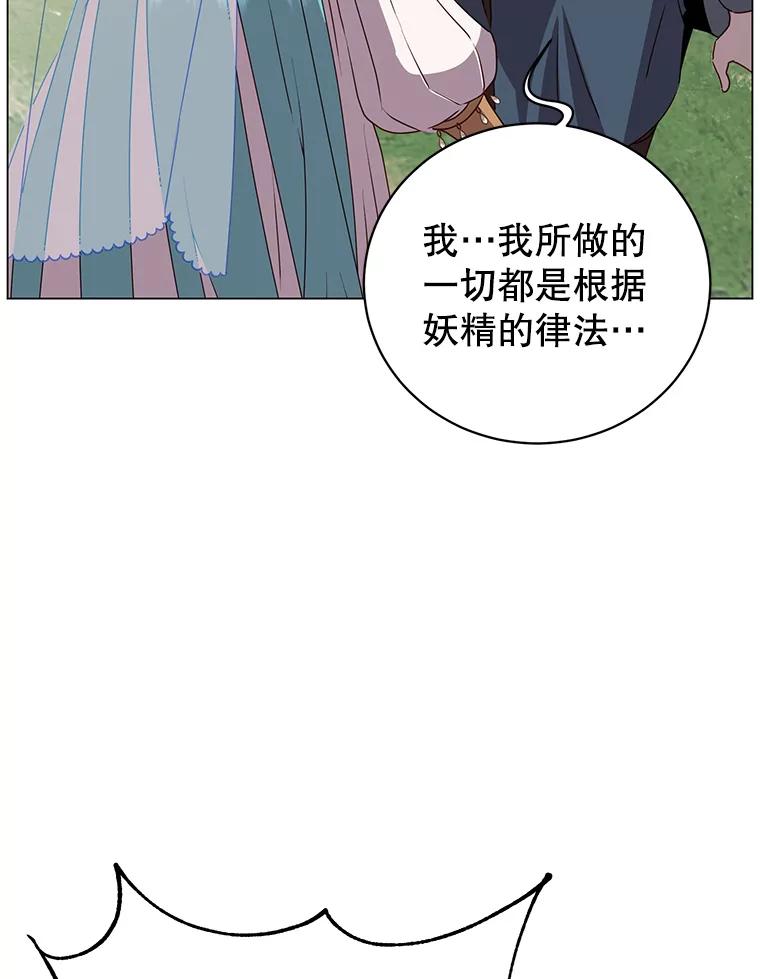 《顶级英雄归来》140.目标达成 第19页