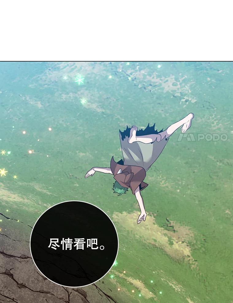 《顶级英雄归来》140.目标达成 第72页