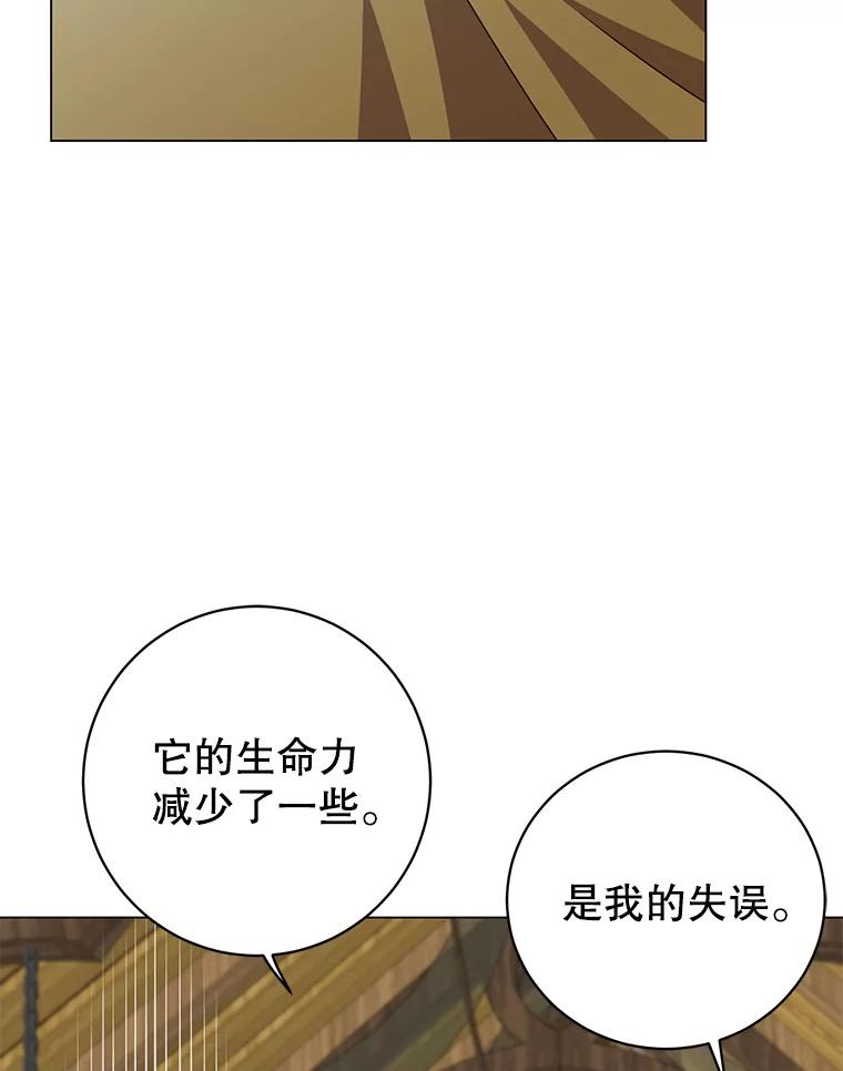 《顶级英雄归来》140.目标达成 第46页
