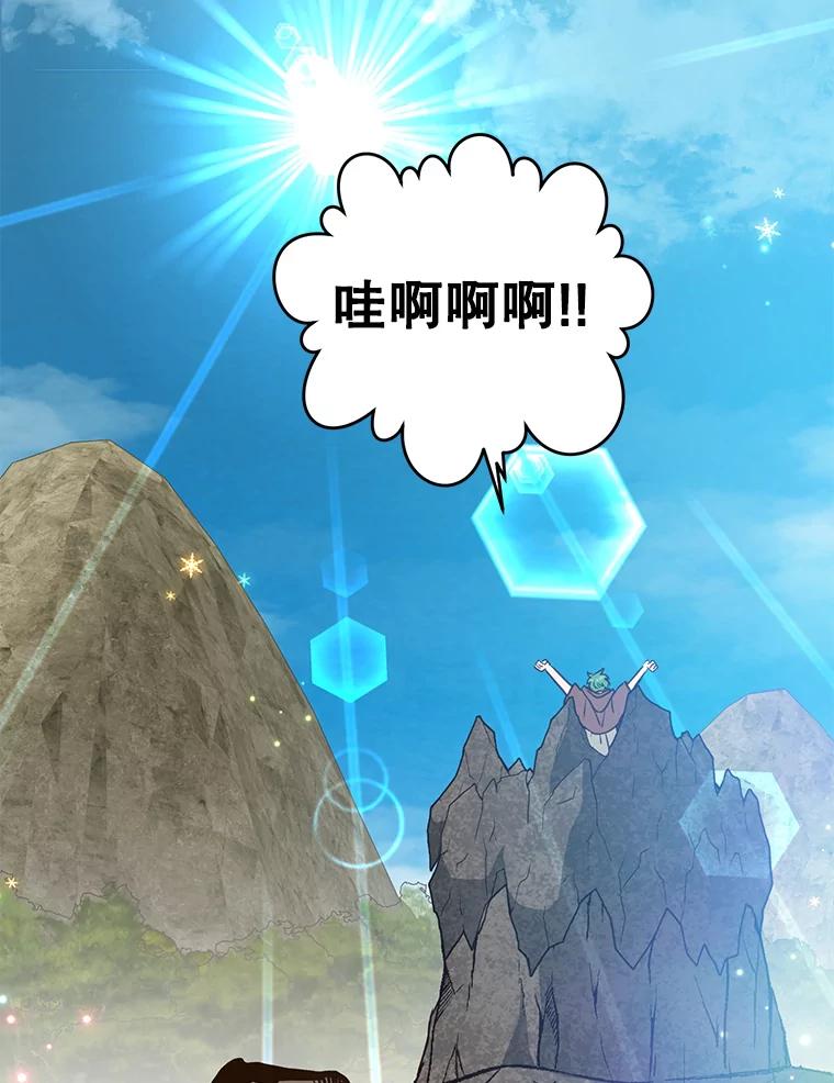 《顶级英雄归来》140.目标达成 第80页