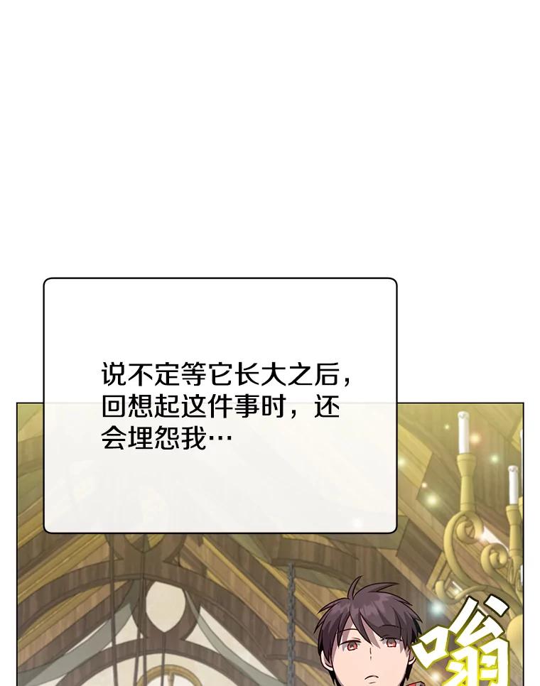 《顶级英雄归来》140.目标达成 第50页