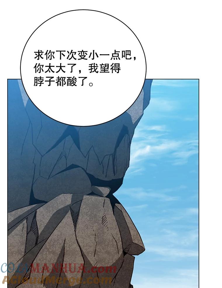 《顶级英雄归来》140.目标达成 第89页