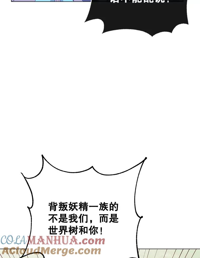 《顶级英雄归来》140.目标达成 第9页