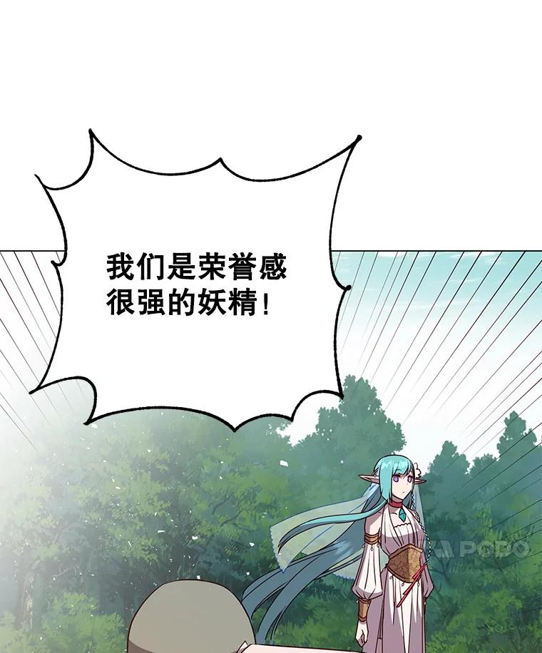 《顶级英雄归来》140.目标达成 第30页