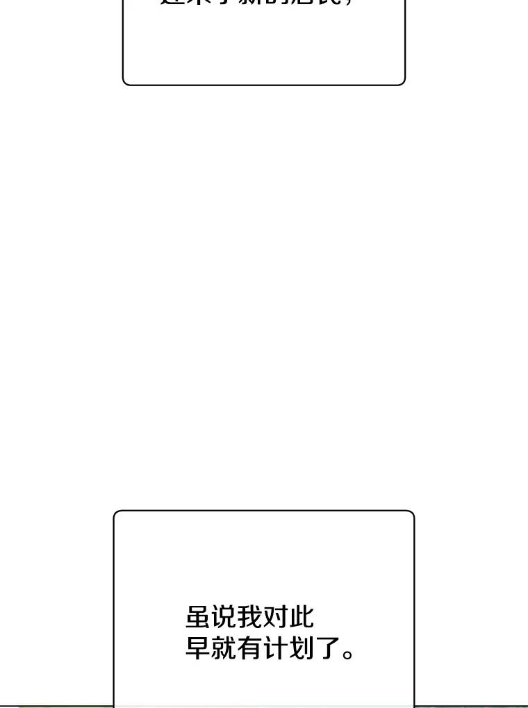 《顶级英雄归来》141.如何处置 第112页