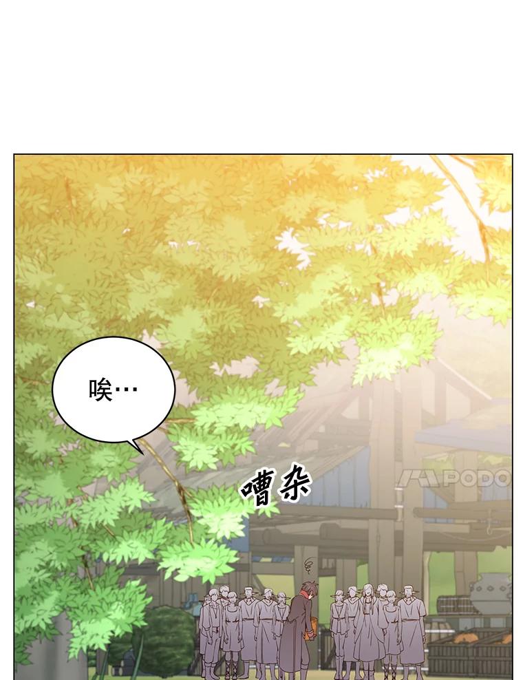 《顶级英雄归来》141.如何处置 第58页