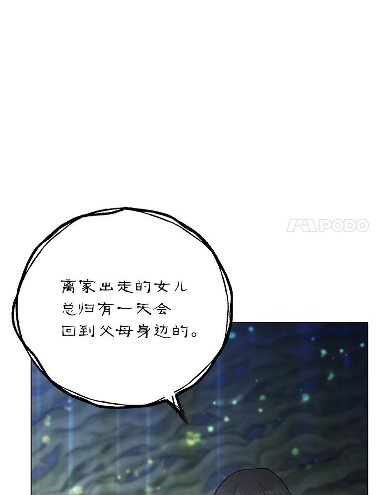 《顶级英雄归来》141.如何处置 第140页