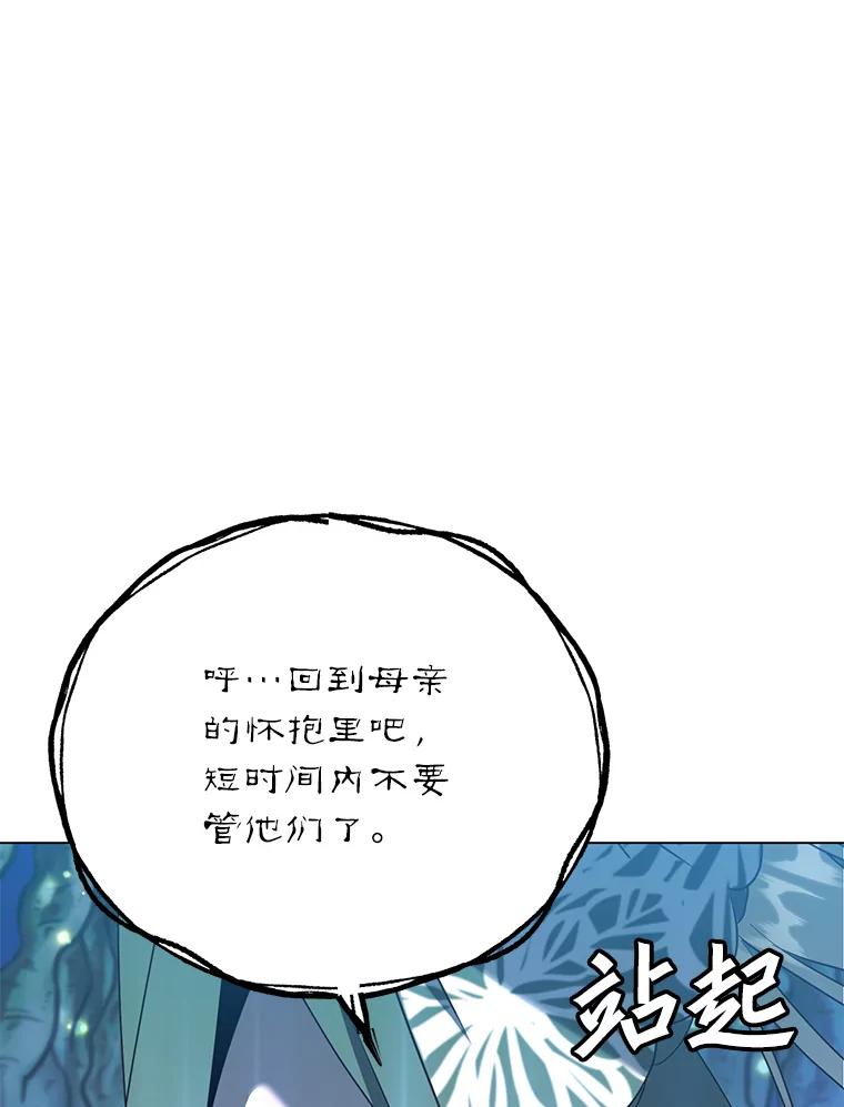 《顶级英雄归来》141.如何处置 第138页