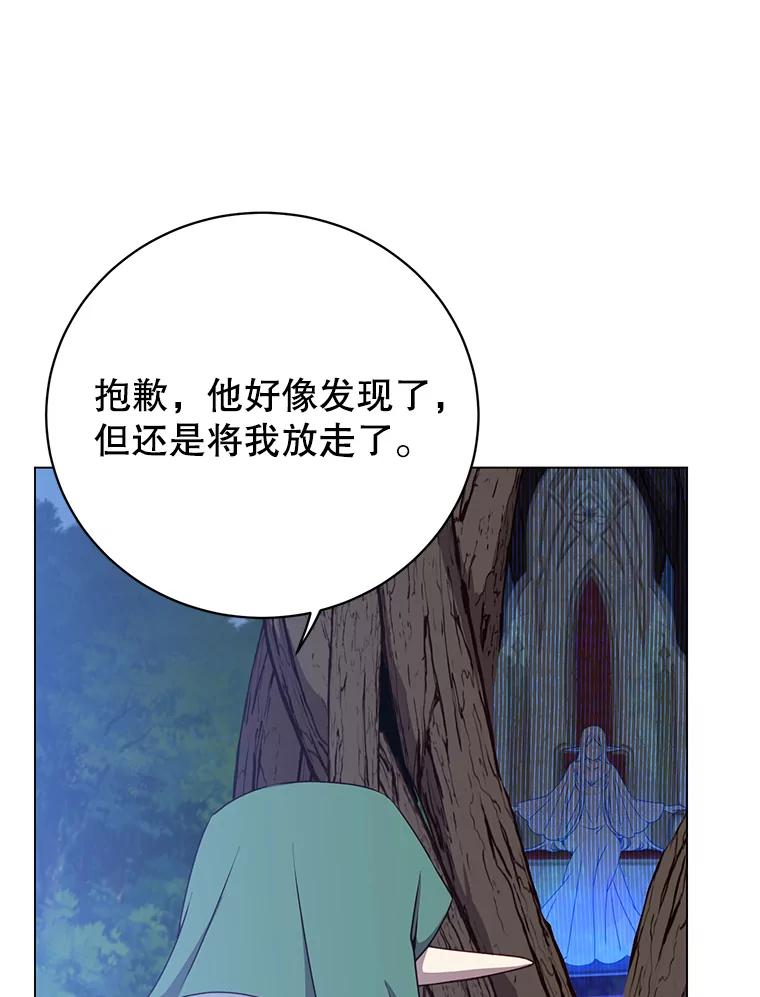 《顶级英雄归来》141.如何处置 第135页
