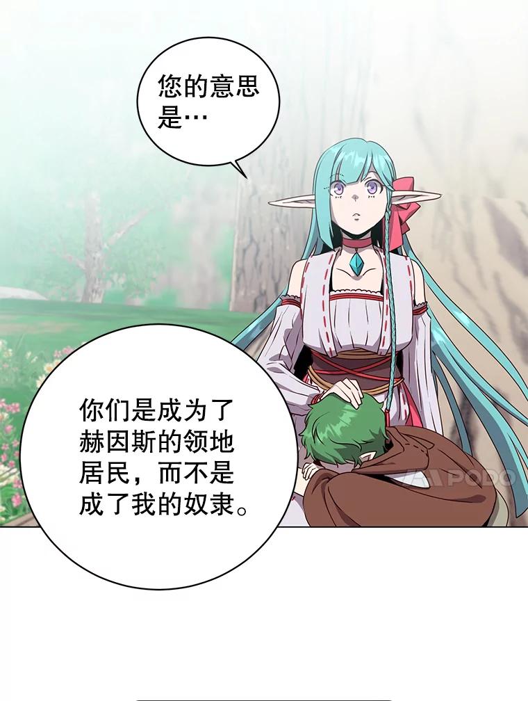 《顶级英雄归来》141.如何处置 第78页