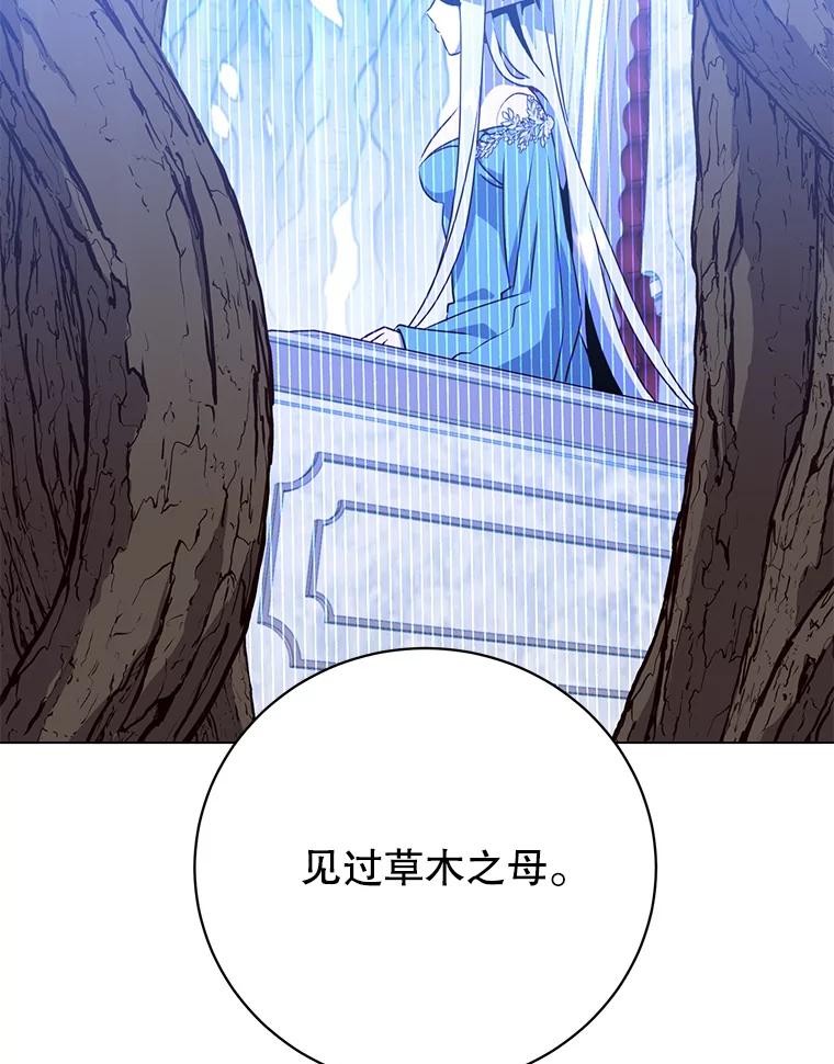 《顶级英雄归来》141.如何处置 第123页