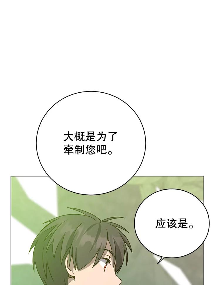 《顶级英雄归来》141.如何处置 第6页