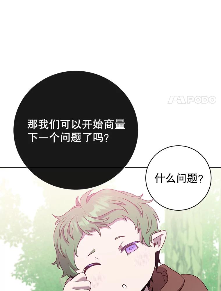 《顶级英雄归来》141.如何处置 第88页