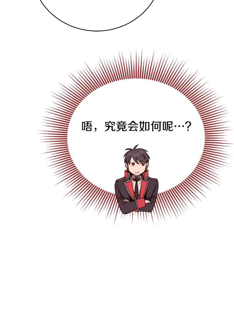 《顶级英雄归来》141.如何处置 第87页