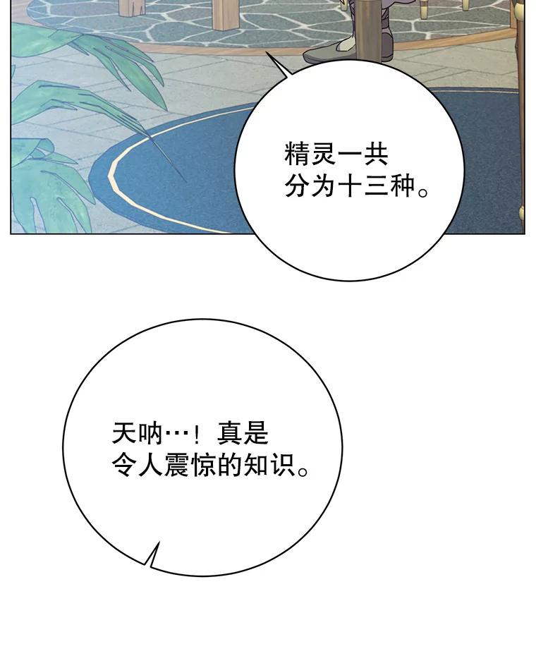 《顶级英雄归来》141.如何处置 第20页