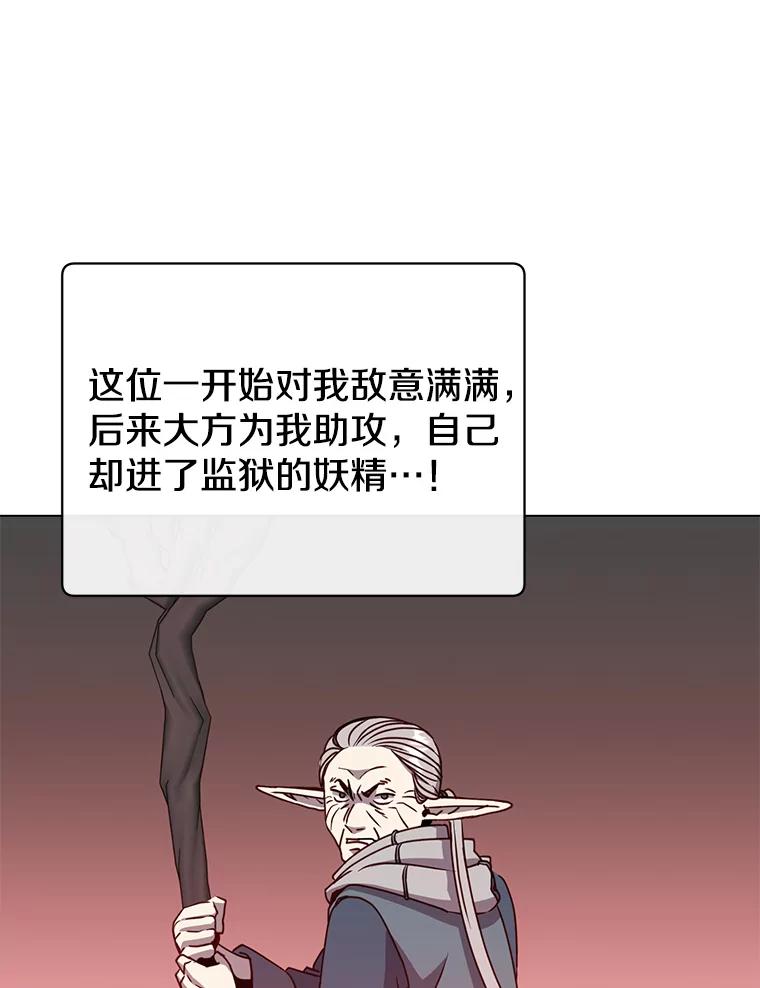 《顶级英雄归来》141.如何处置 第56页