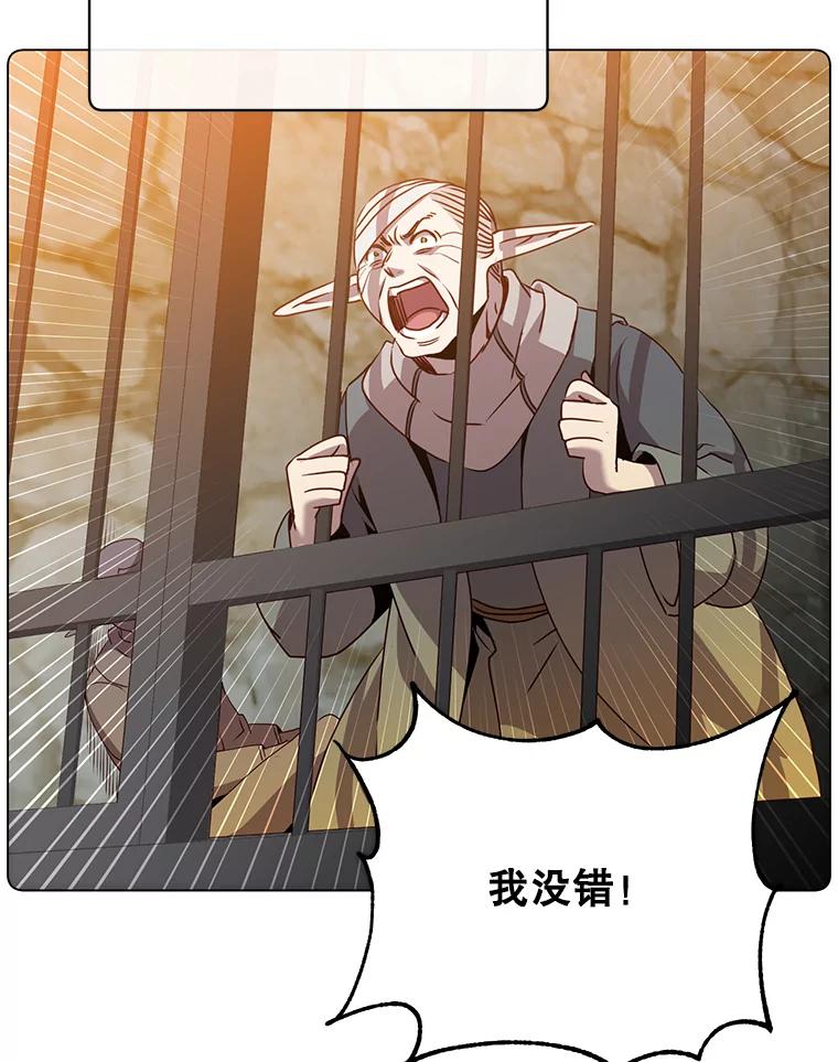 《顶级英雄归来》141.如何处置 第71页